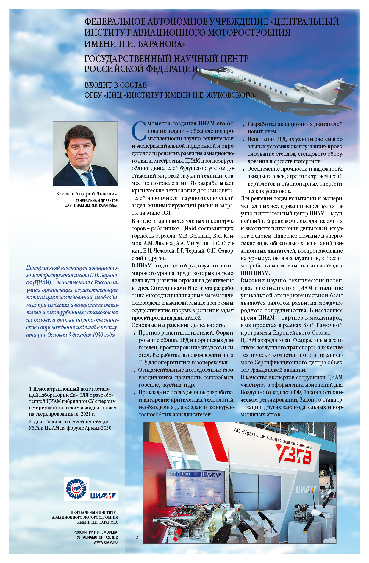 федеральный справочник исследований